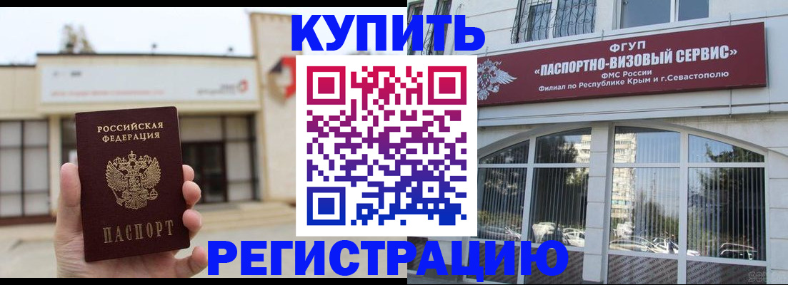 прописка законно в Архангельской области