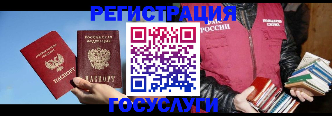 прописка для кредита в Архангельской области