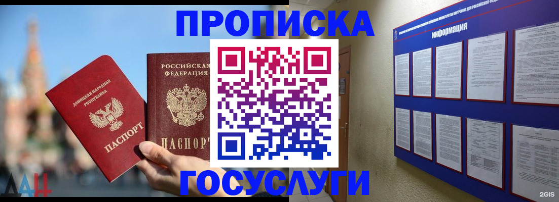 где прописаться в Архангельской области