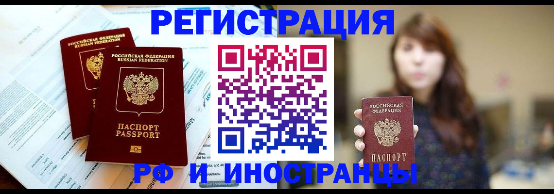 временная прописка в Архангельской области