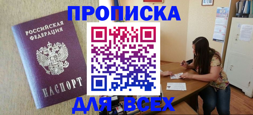 временная регистрация адрес в Архангельской области