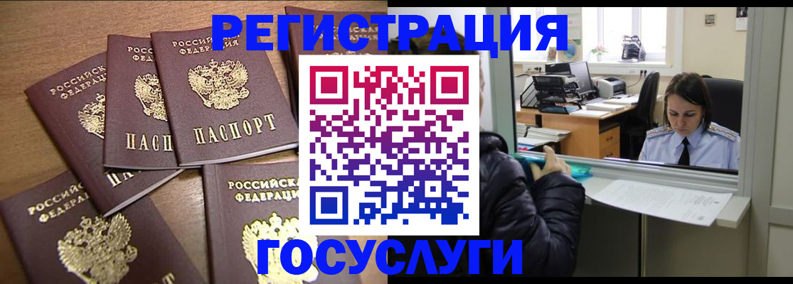 временная регистрация поиск в Архангельской области